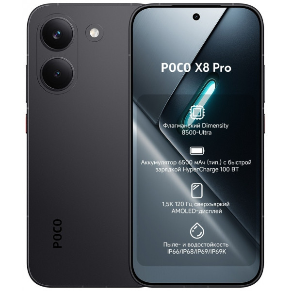 Смартфон Xiaomi POCO X8 PRO 8/256 ГБ, черный